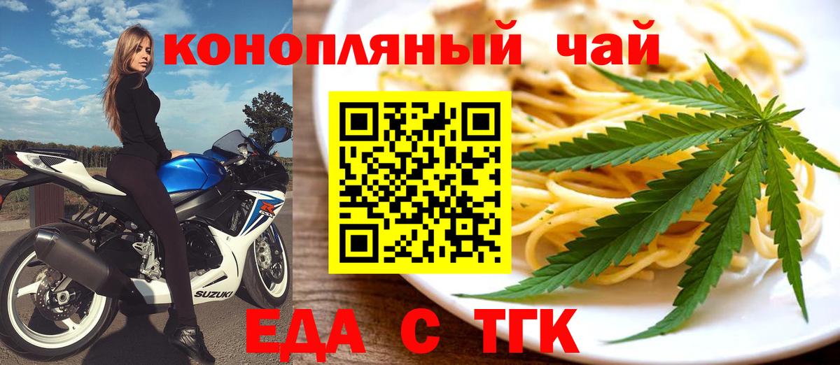 Cannafood конопля  Вход с VPN  Новозыбков 