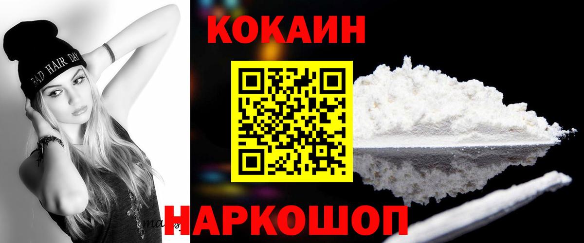 Кокаин Колумбийский Новозыбков