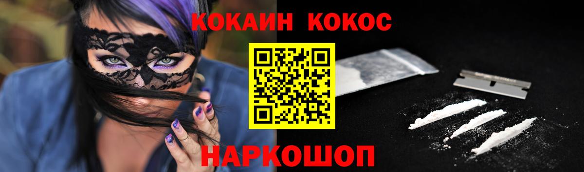 Новозыбков  КОКАИН Боливия  Вход с VPN 