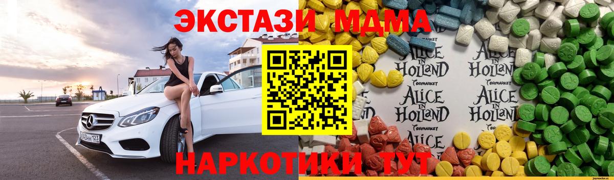 Ecstasy TESLA  Экстази ешки  Новозыбков  Ecstasy  Вход с VPN 