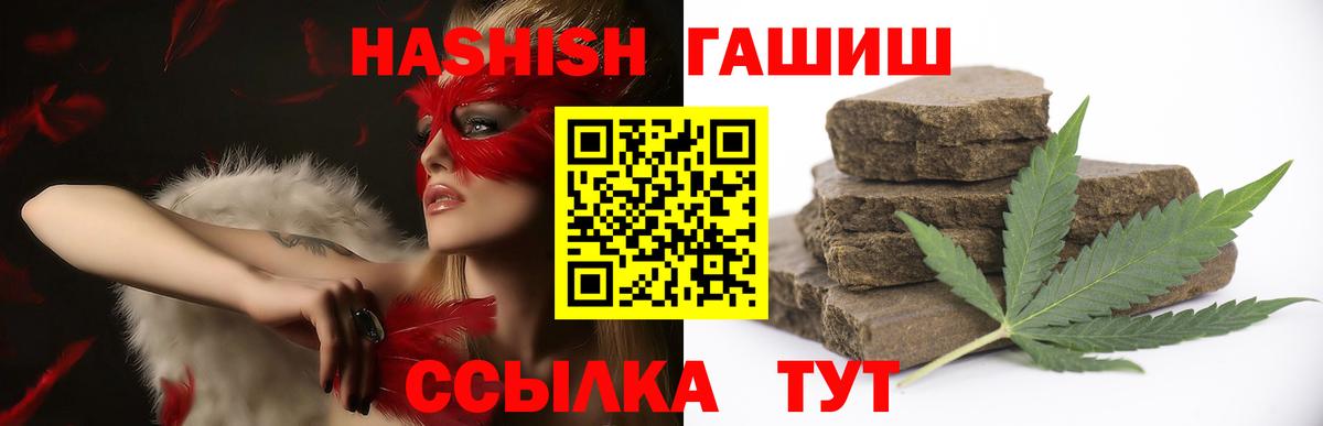 Новозыбков  ГАШИШ VHQ  Вход с VPN  купить  сайты  Гашиш Изолятор 