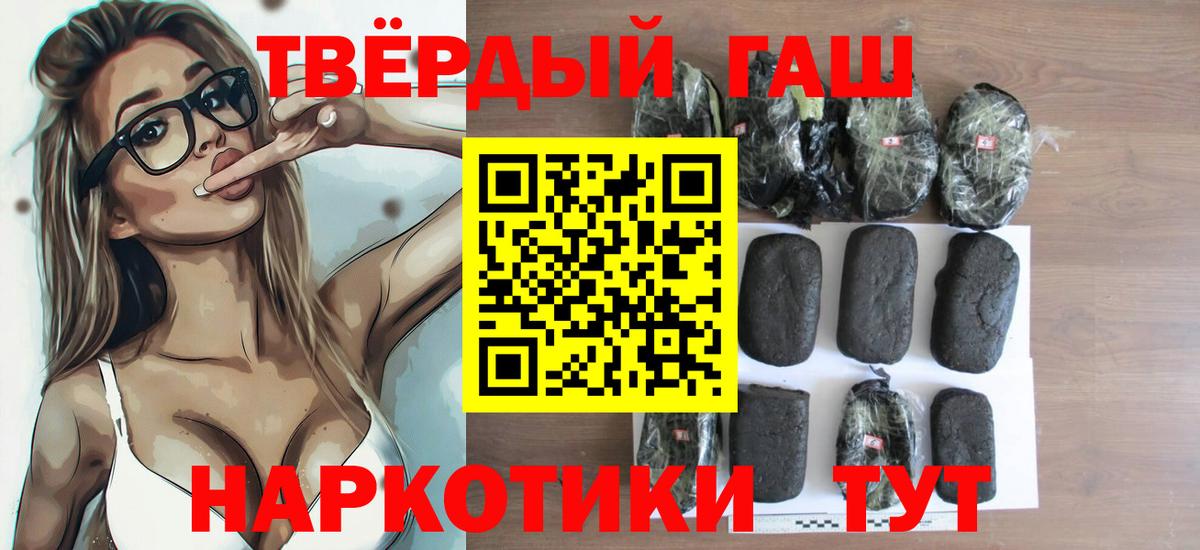 Гашиш ice o lator Новозыбков