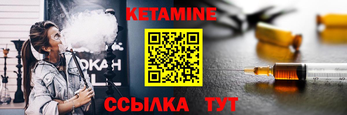 КЕТАМИН VHQ  Вход с VPN  Новозыбков  Кетамин VHQ 