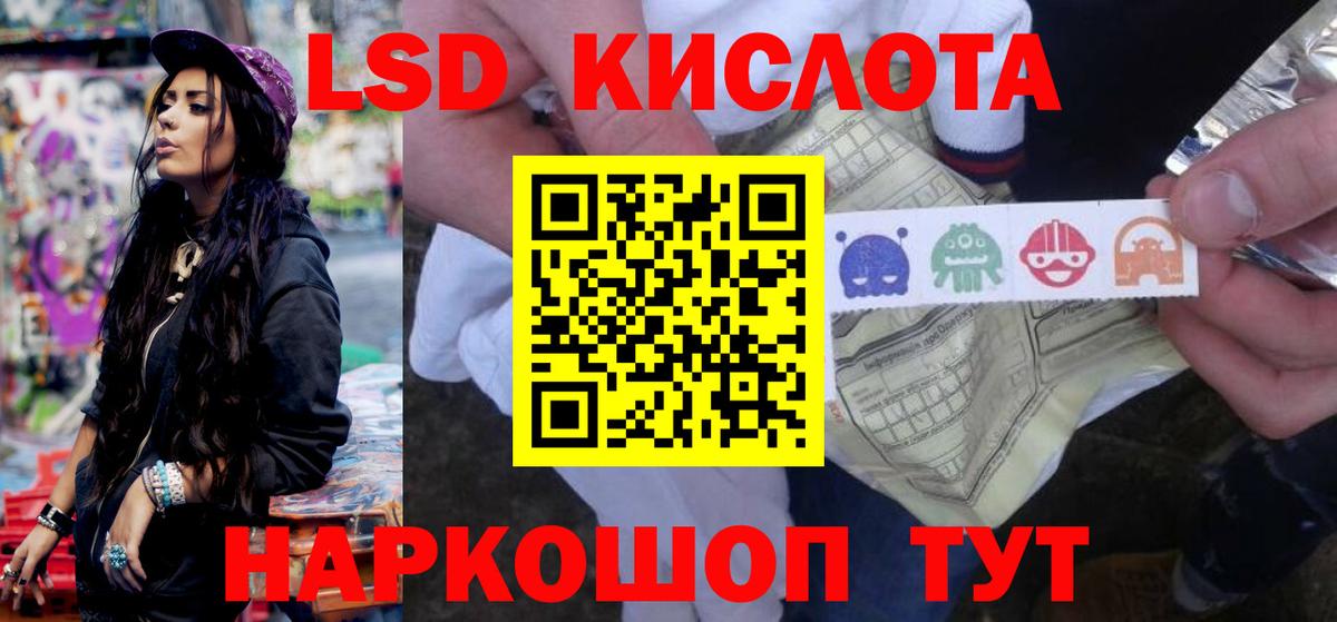 Лсд 25 экстази кислота Новозыбков