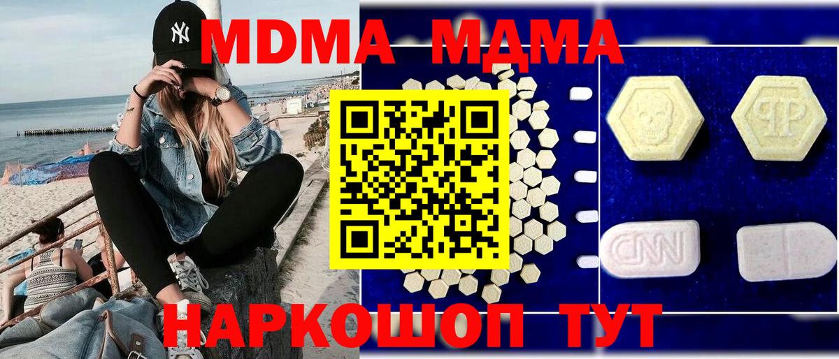 Новозыбков  MDMA молли  МДМА кристаллы  Вход с VPN 