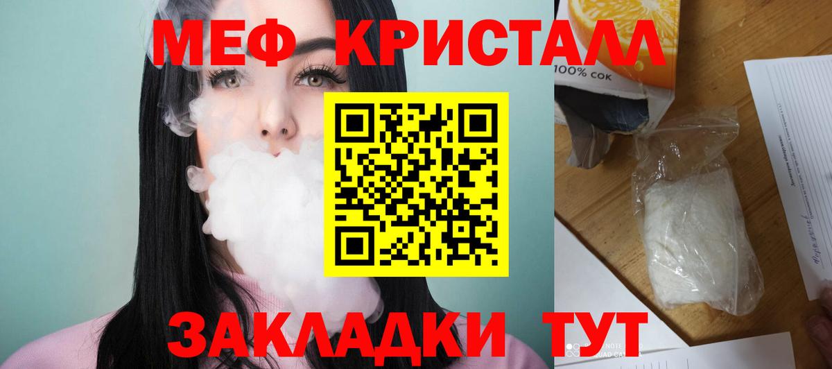 Меф мяу мяу мука Новозыбков