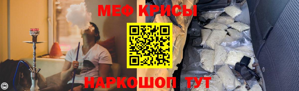 Новозыбков  Меф мука  Вход с VPN 