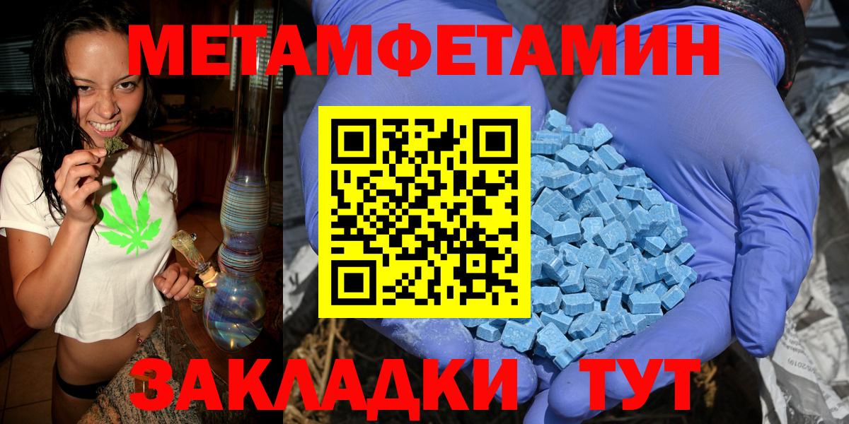 Метамфетамин Methamphetamine Новозыбков
