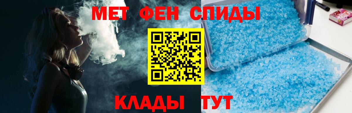 Первитин винт  Вход с VPN  Новозыбков  Первитин винт 