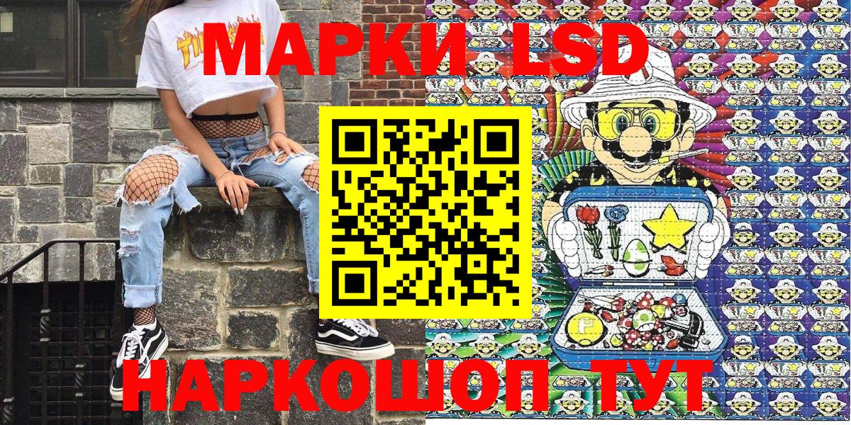 Наркотические марки 1,5мг Новозыбков