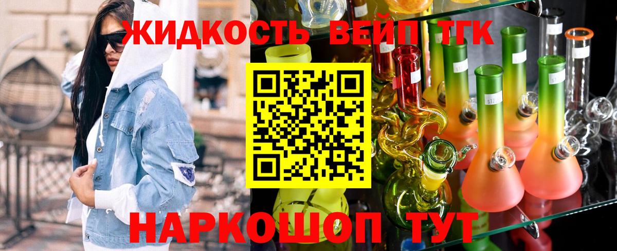 Дистиллят ТГК концентрат Новозыбков