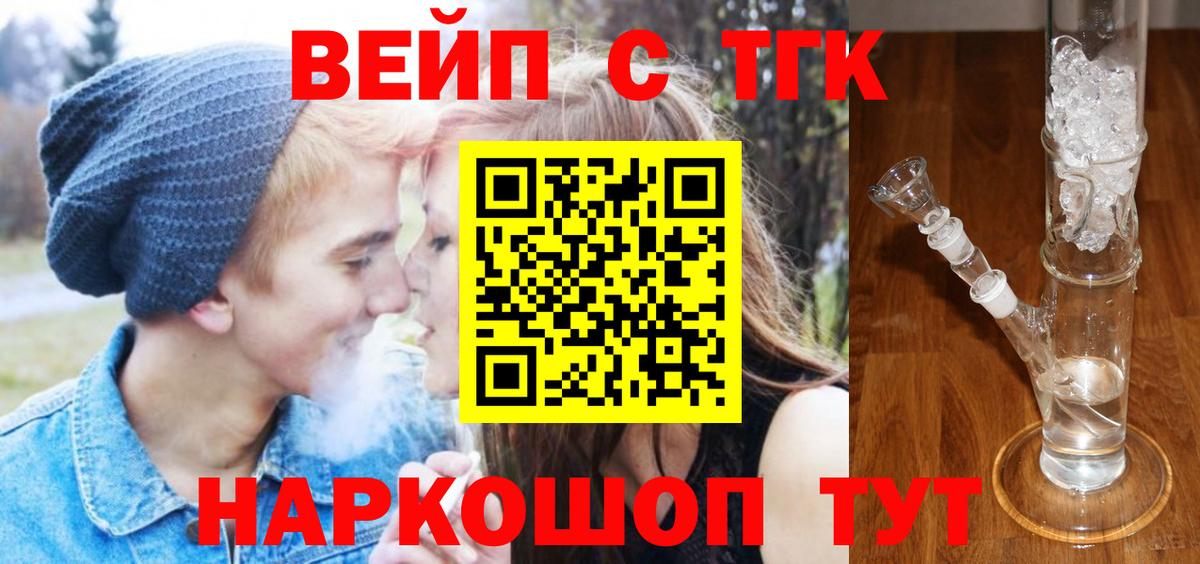Дистиллят ТГК гашишное масло  Вход с VPN  Новозыбков 